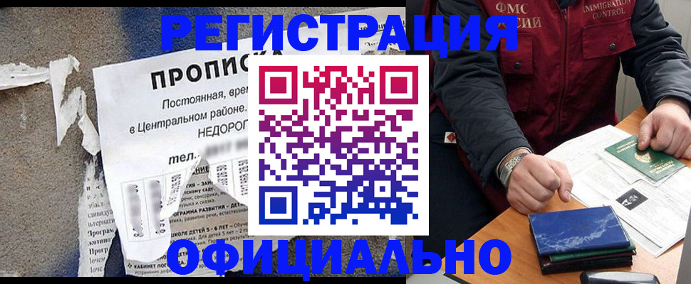 временная регистрация адрес в Мензелинске