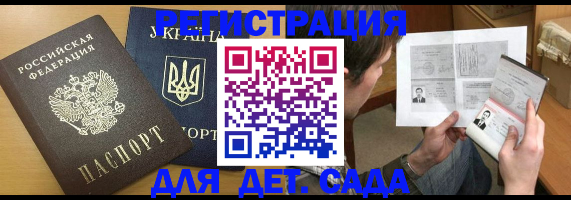 прописка для кредита в Мензелинске